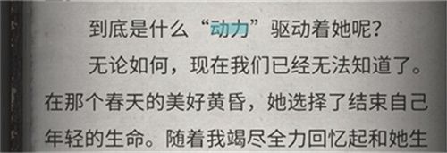 流言侦探最新版