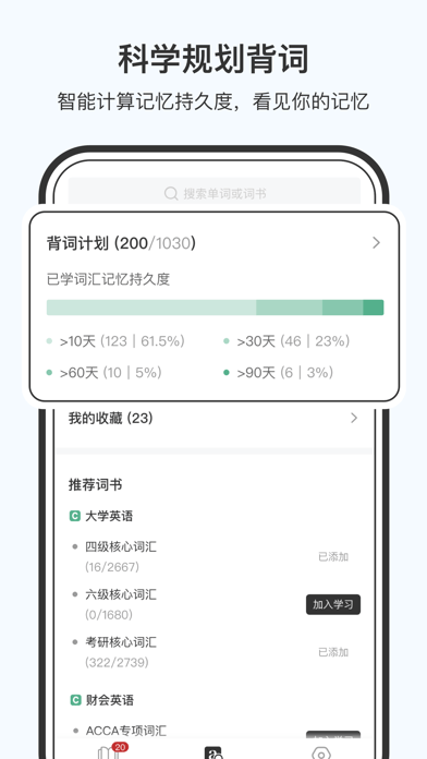 小吉背单词 ios版