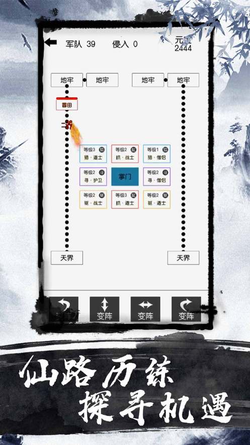 爽文修真 ios版