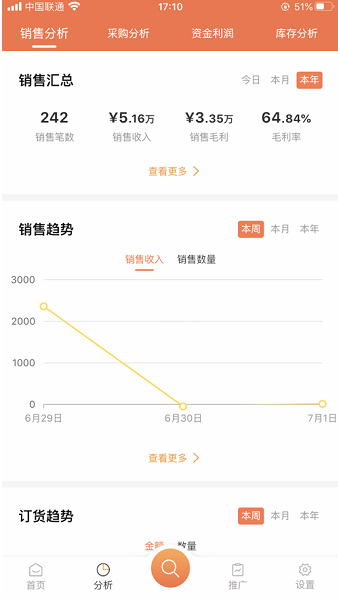 来肯企汇 ios版