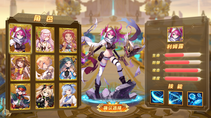 女神契约 ios版