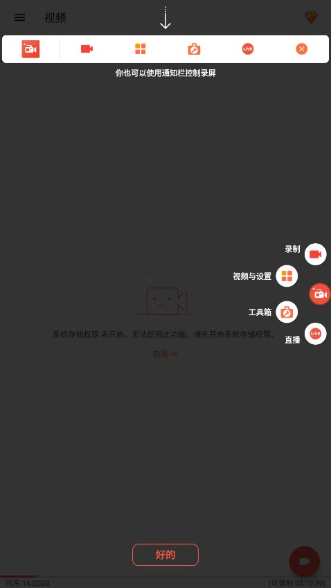 AZ Screen Recorder