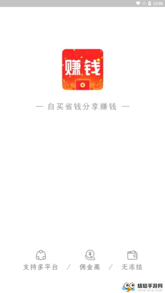 赚钱联盟 82.0.0最新版