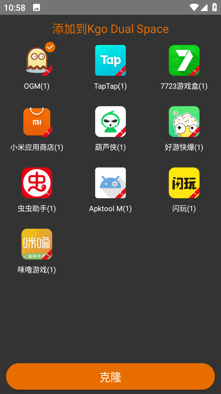 苏君框架app 2.0安卓版
