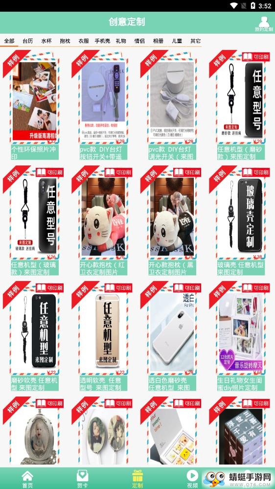 相片拼接工具软件 2.1.8最新版