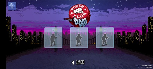 拳击俱乐部无作弊版无限属性