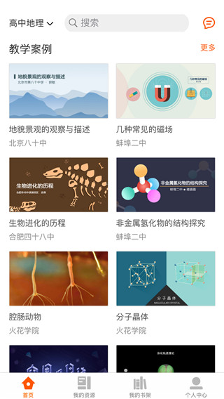 火花学院官方版下载