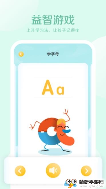 儿童英语早教启蒙 1.0.0最新版