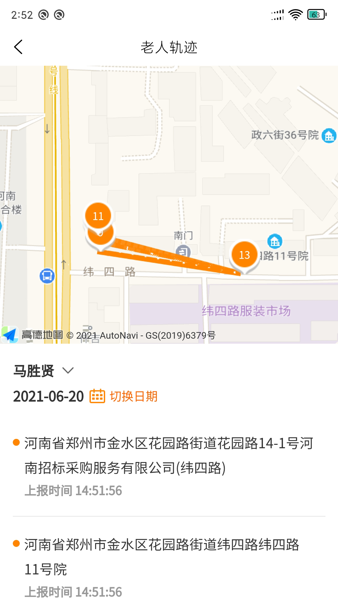 长者生活 1.0.3安卓版