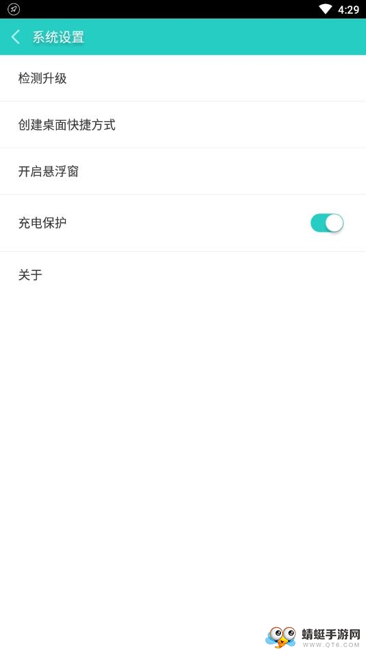 极速手机清理 3.20安卓版