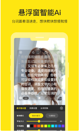 提词器大师版 ios版