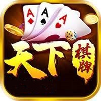 天下棋牌95至尊苹果版