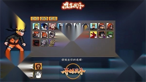 像素火影次世代创立斑