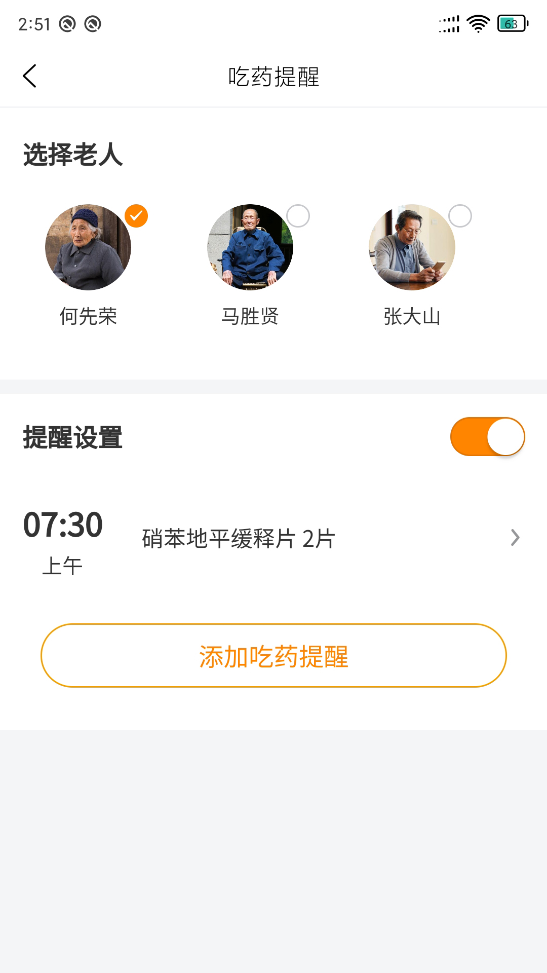 长者生活 1.0.3安卓版