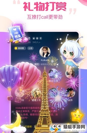KiMe语音 1.0.4安卓版