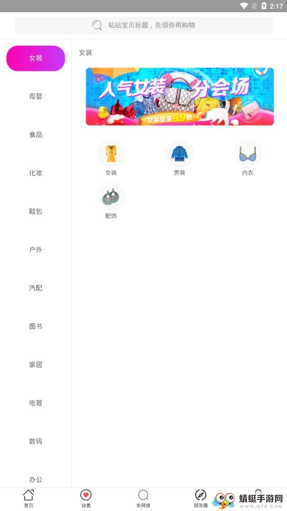 红豆日记（省钱购物）app 1.2.8最新版