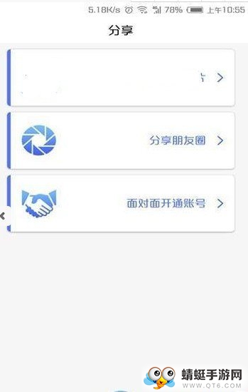 众嗨联盟 1.0.5安卓版