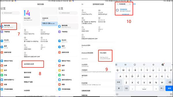 启用开发者选项操作界面