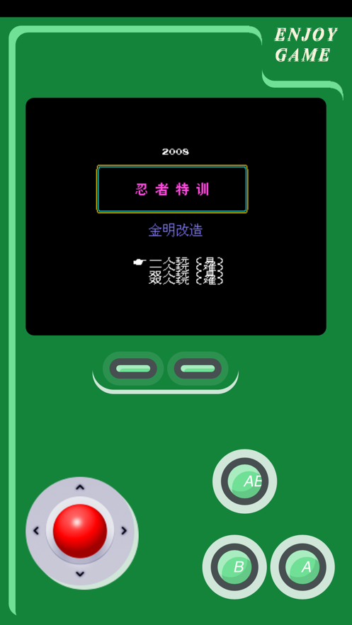 忍者特训 ios版