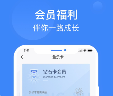 网鱼网咖应用界面截图