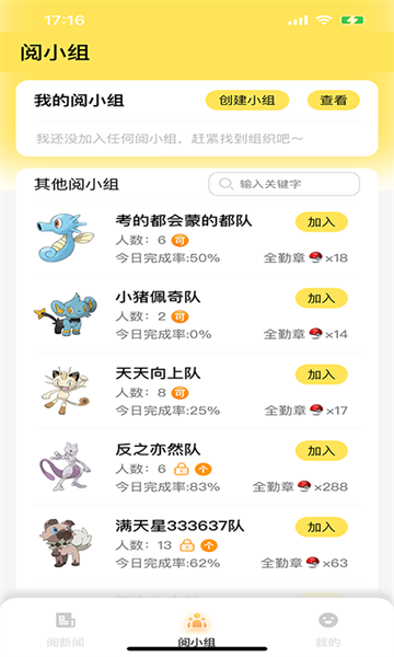 阅可以