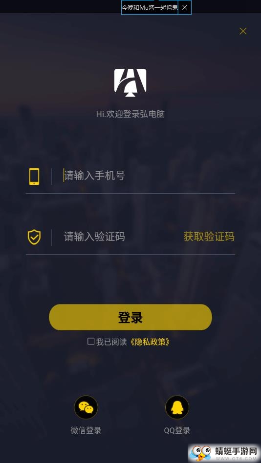 弘电脑软件 5.5.0安卓版
