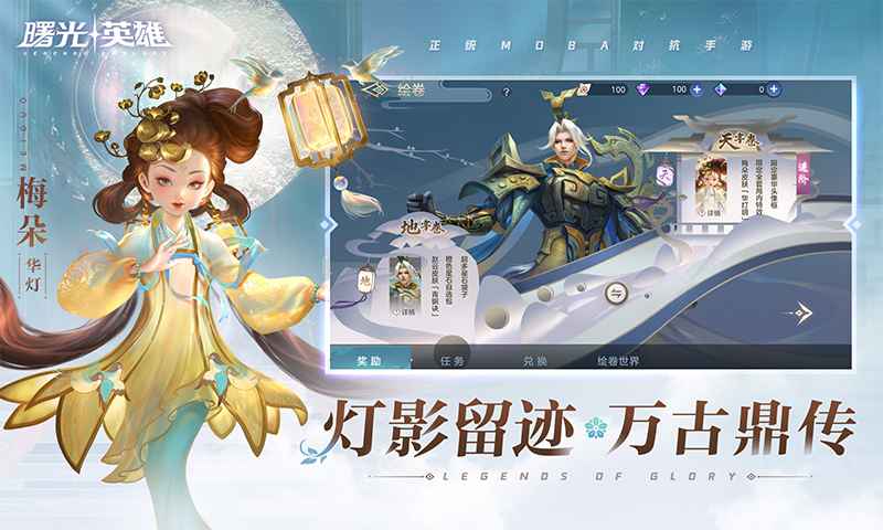 曙光英雄体验服官方版 1.1.94.0.121安卓版