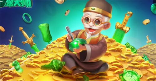 翡翠大师