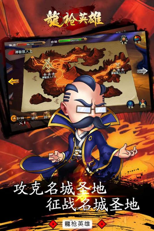 龙枪英雄九游版