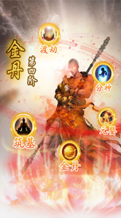 血灵诀之弑佛