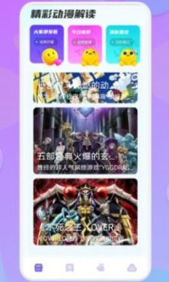 动漫精灵