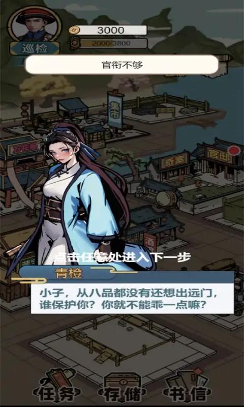 和坤模拟器手机版 1.0.1最新版