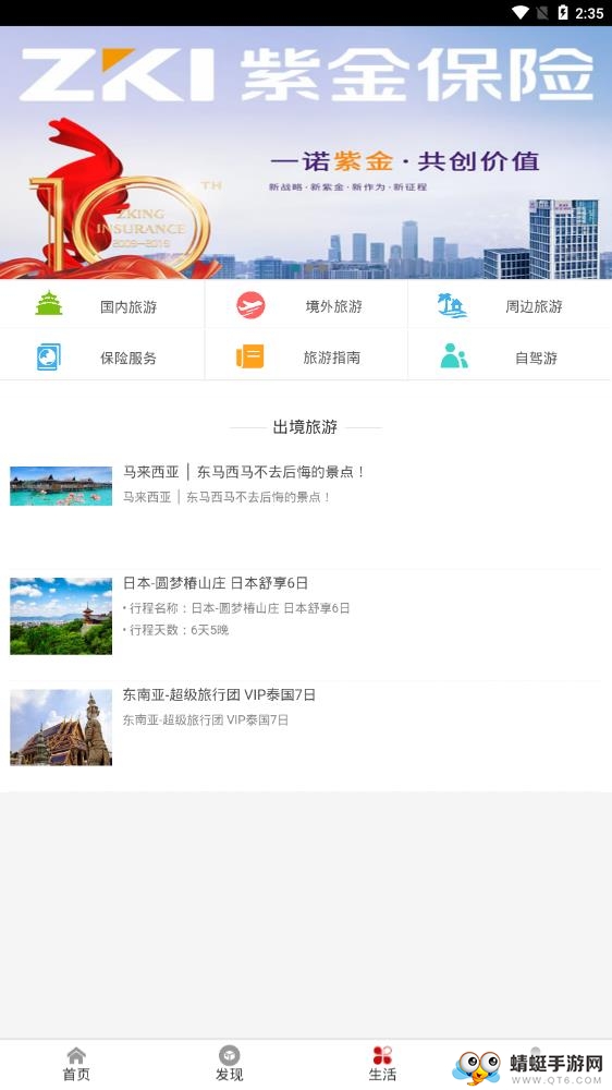 酷特旅游app 1.0.9最新版