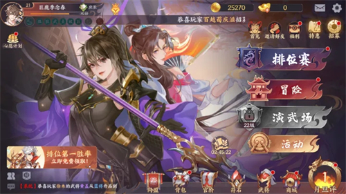 怒焰三国杀移动版