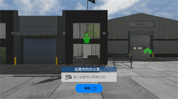 环球卡车模拟器1.6版