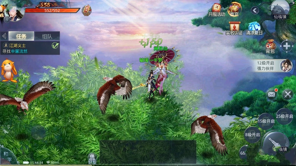 苍穹破六界