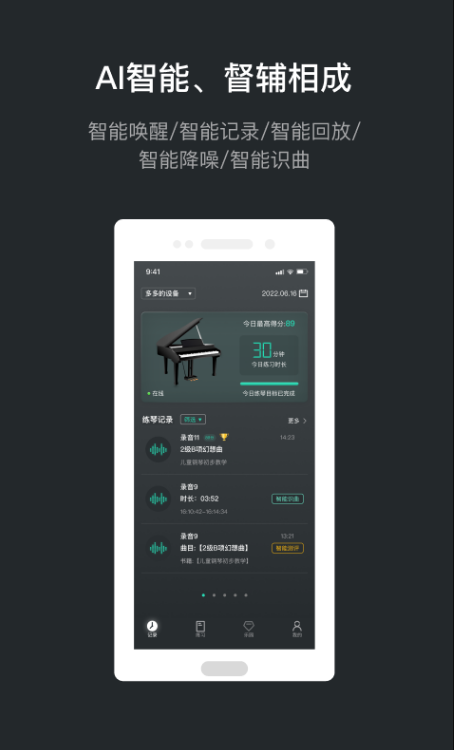 音卓尔 ios版
