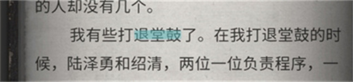 流言侦探最新版