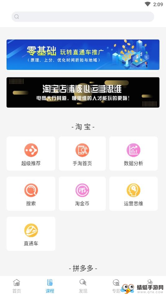 学干货 2.6.7安卓版
