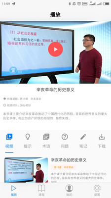 10分钟学校 1.0.9最新版