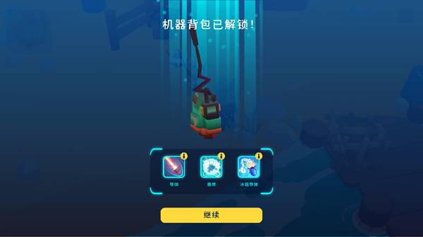 机器人世界冒险安卓汉化版
