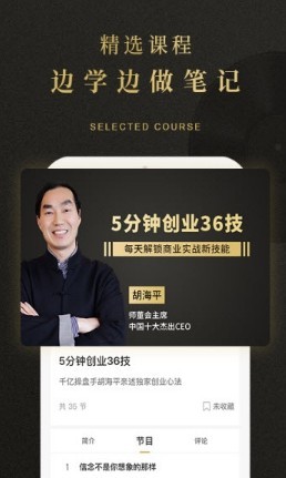 学点 1.3.4安卓版