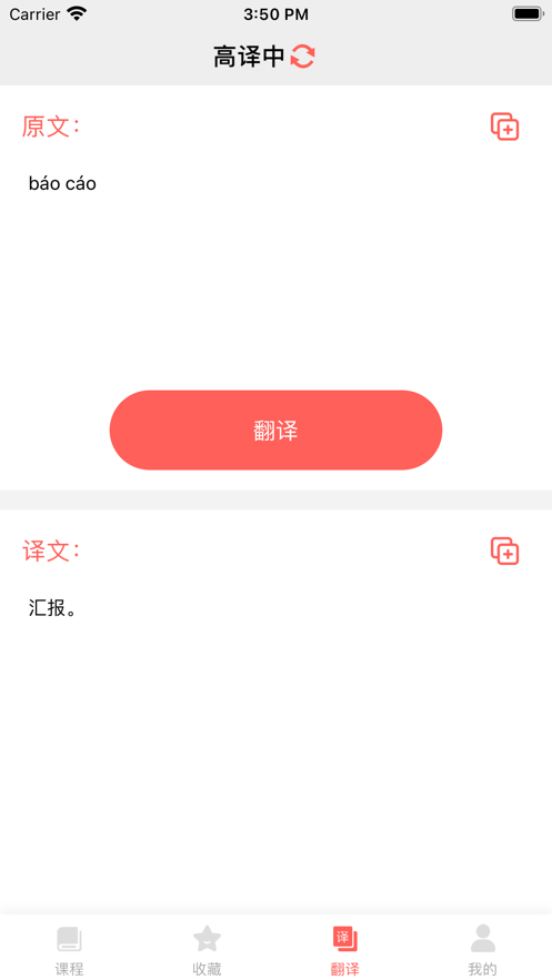 越南语学习 ios版