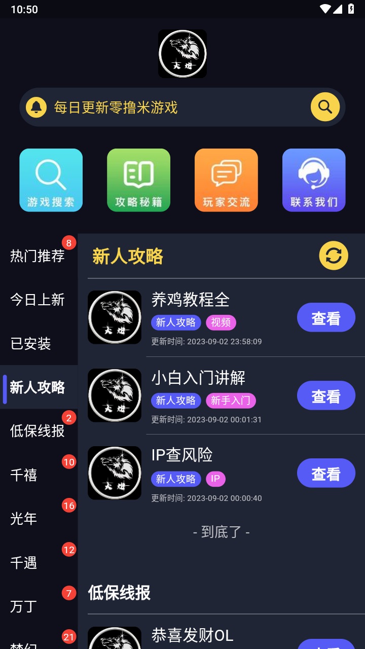 大炮游戏库最新版 1.2.4安卓版