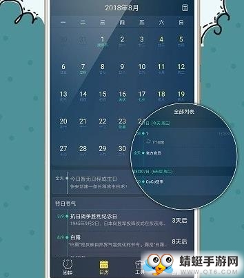 Alarmio闹钟软件
