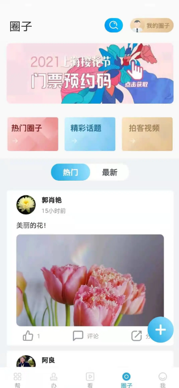 宝山汇 ios版