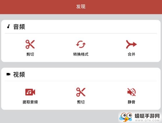 音视频助手软件
