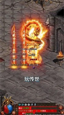 传世之怒官方版 1.0.13安卓版