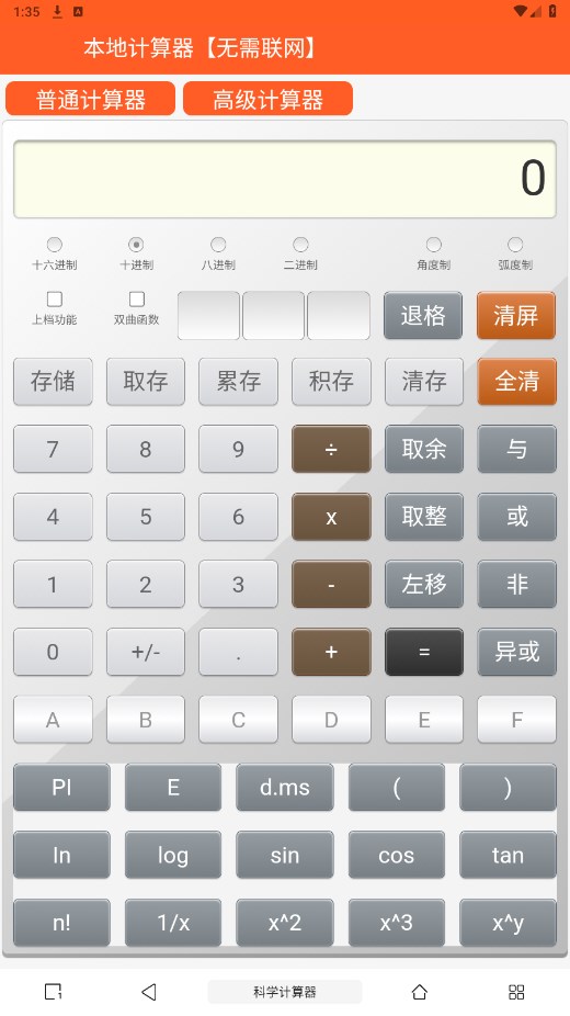 JIZZ app 2.2.5安卓版