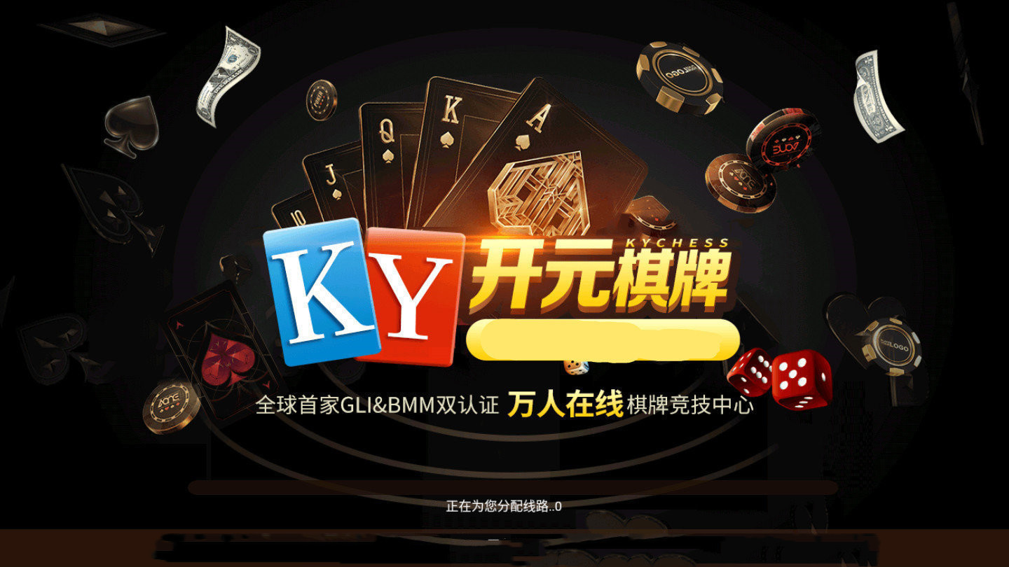 ky88开元老版本经典版